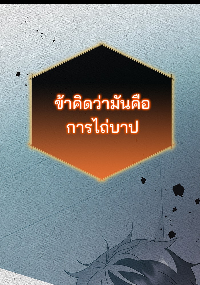 สถาบันกวดวิชาสำหรับผู้เป็นเลิศ - หน้า 21