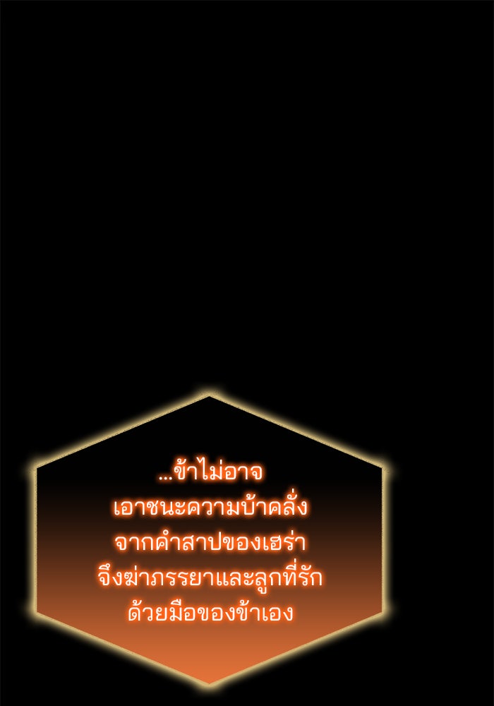 สถาบันกวดวิชาสำหรับผู้เป็นเลิศ - หน้า 24