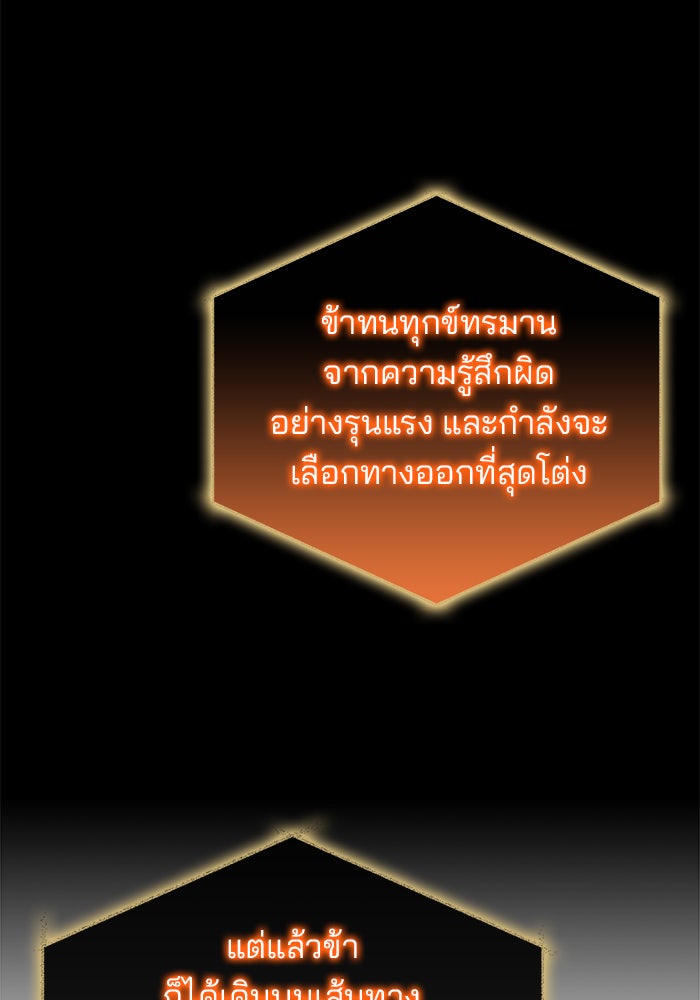 สถาบันกวดวิชาสำหรับผู้เป็นเลิศ - หน้า 25