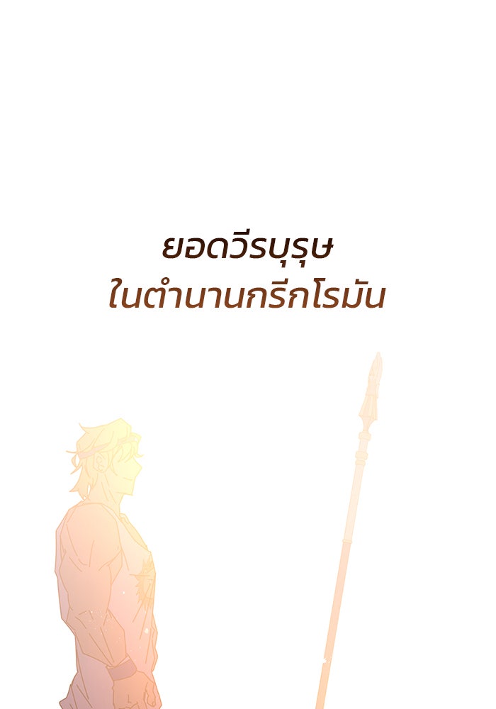 สถาบันกวดวิชาสำหรับผู้เป็นเลิศ - หน้า 3
