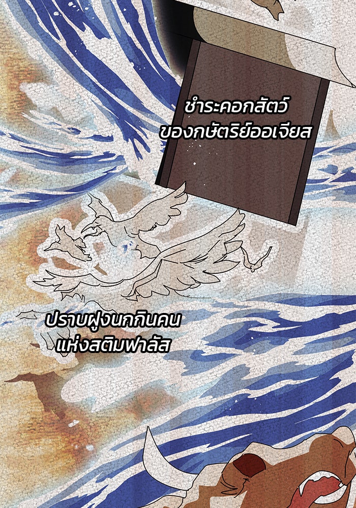สถาบันกวดวิชาสำหรับผู้เป็นเลิศ - หน้า 30