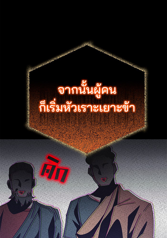 สถาบันกวดวิชาสำหรับผู้เป็นเลิศ - หน้า 37