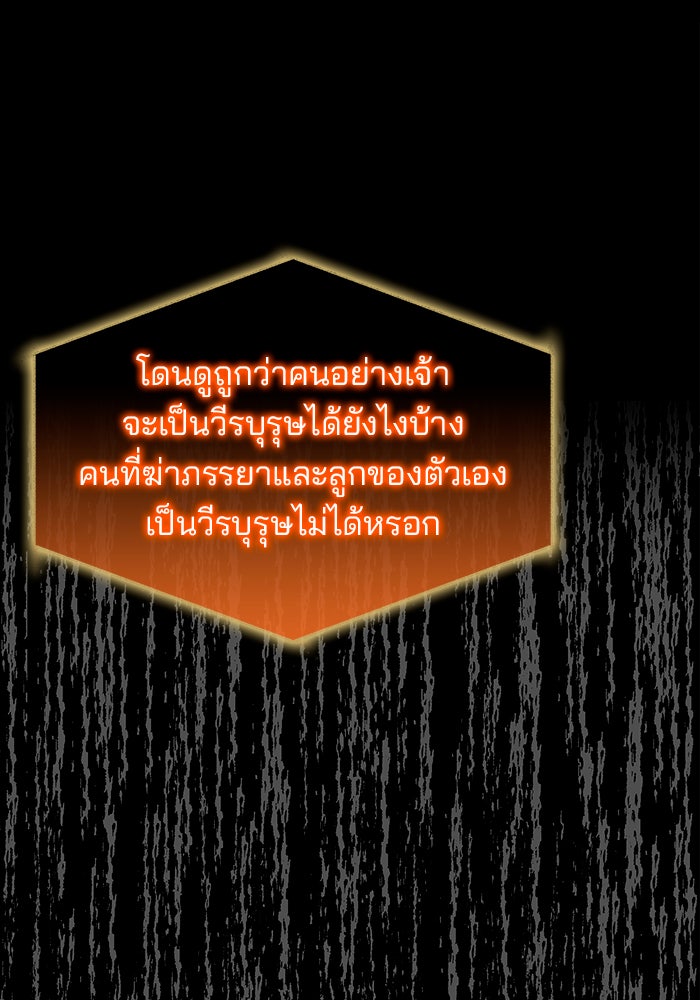 สถาบันกวดวิชาสำหรับผู้เป็นเลิศ - หน้า 39