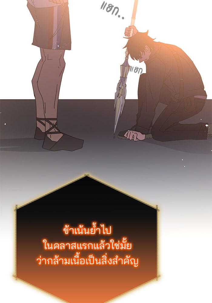 สถาบันกวดวิชาสำหรับผู้เป็นเลิศ - หน้า 4