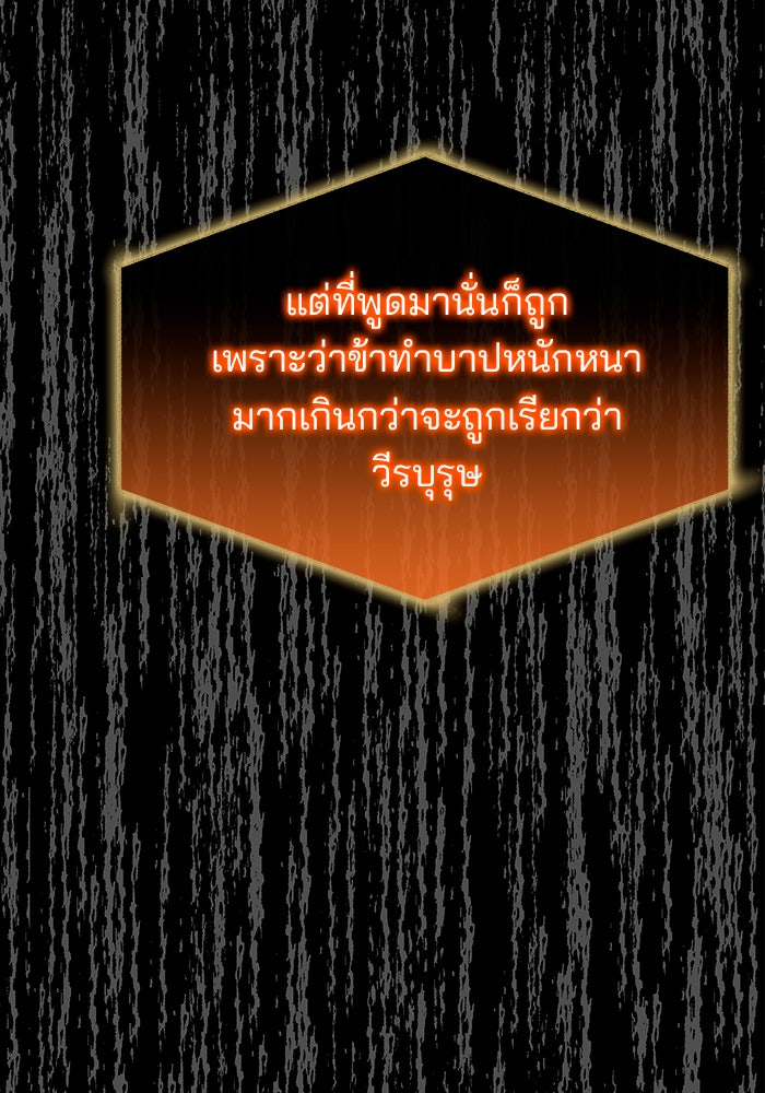 สถาบันกวดวิชาสำหรับผู้เป็นเลิศ - หน้า 40