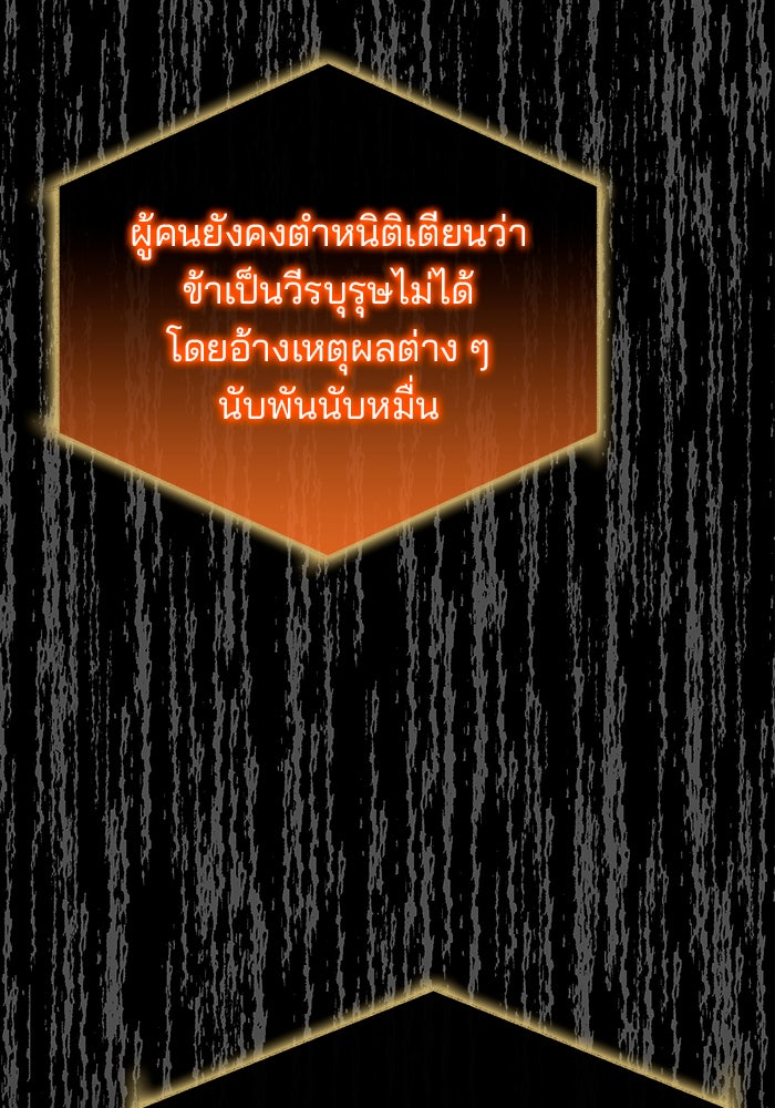 สถาบันกวดวิชาสำหรับผู้เป็นเลิศ - หน้า 41