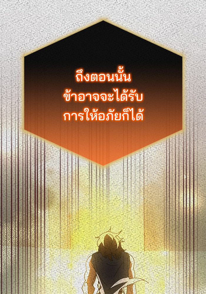 สถาบันกวดวิชาสำหรับผู้เป็นเลิศ - หน้า 47
