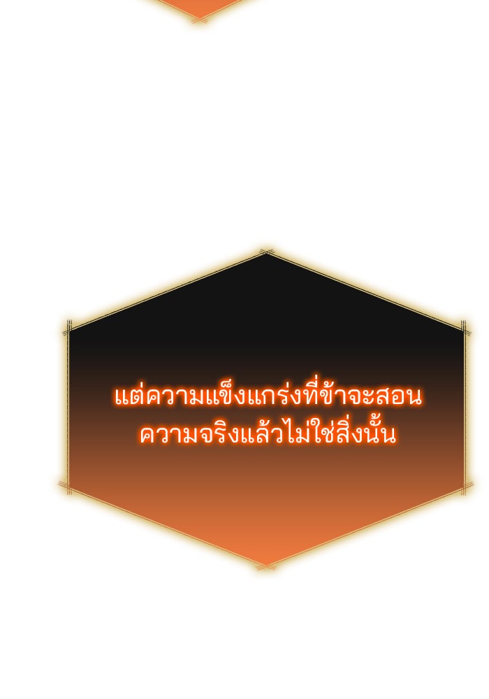 สถาบันกวดวิชาสำหรับผู้เป็นเลิศ - หน้า 5
