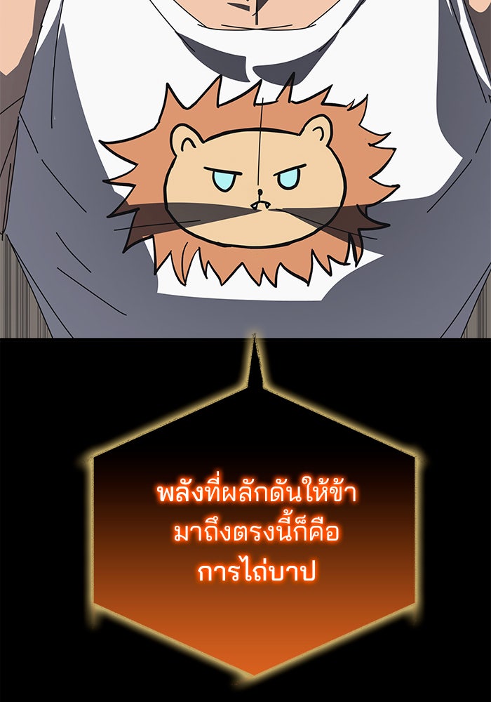 สถาบันกวดวิชาสำหรับผู้เป็นเลิศ - หน้า 56