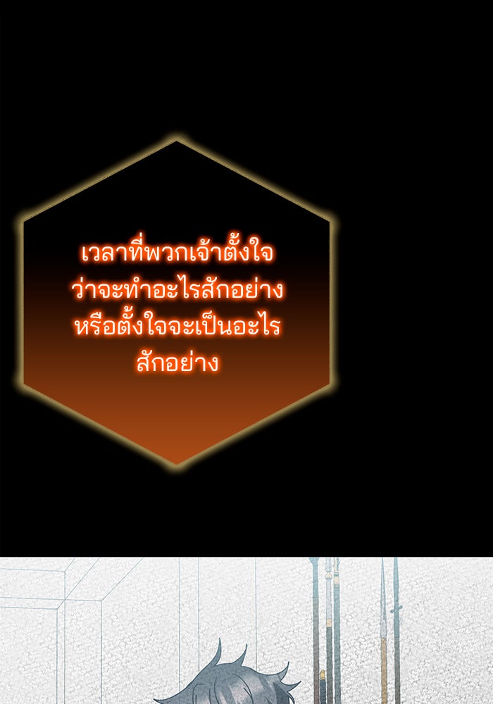 สถาบันกวดวิชาสำหรับผู้เป็นเลิศ - หน้า 58