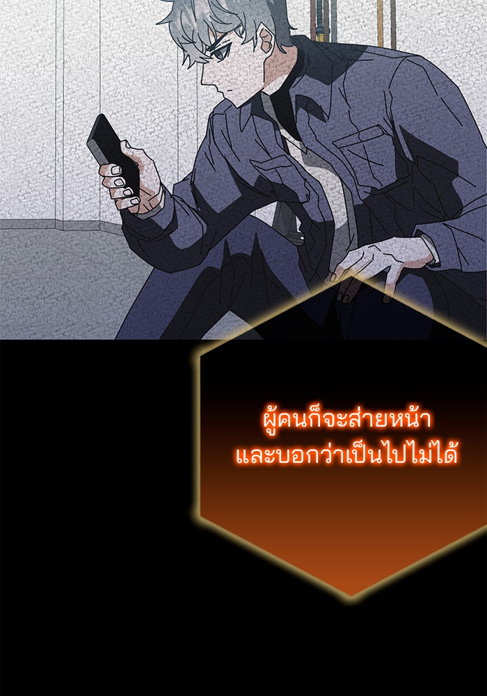 สถาบันกวดวิชาสำหรับผู้เป็นเลิศ - หน้า 59