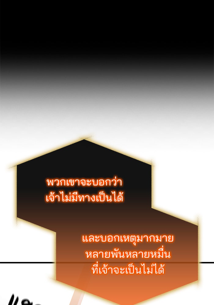สถาบันกวดวิชาสำหรับผู้เป็นเลิศ - หน้า 60