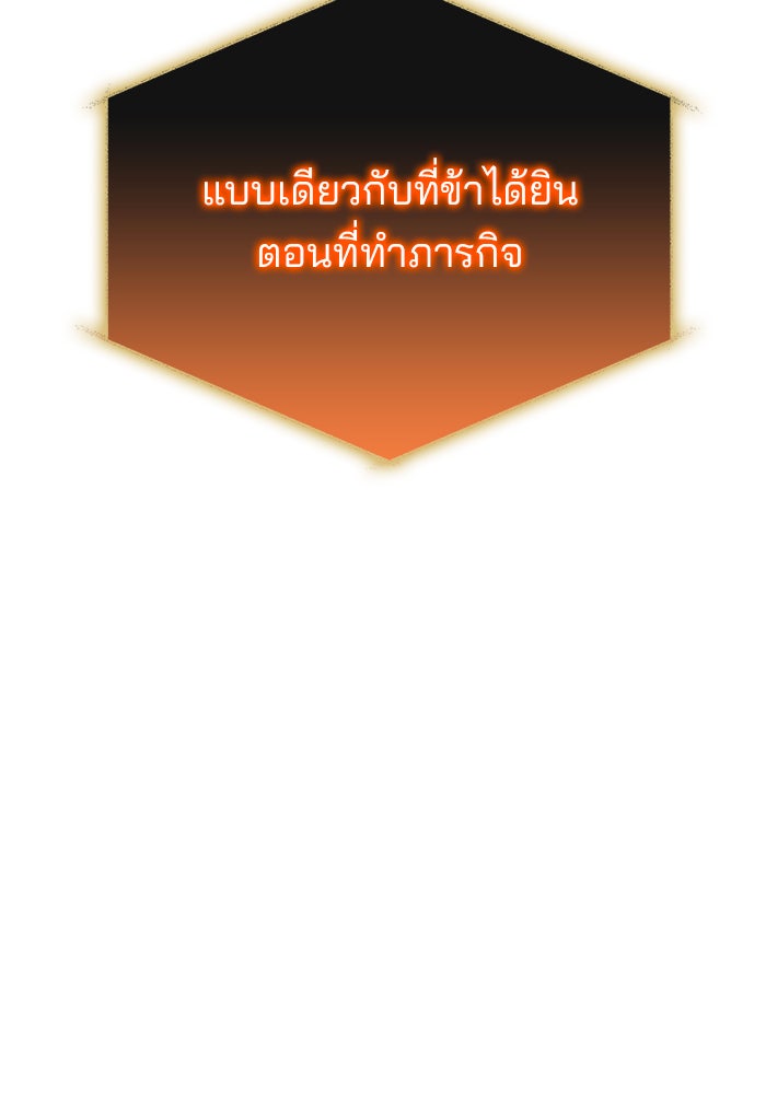 สถาบันกวดวิชาสำหรับผู้เป็นเลิศ - หน้า 62