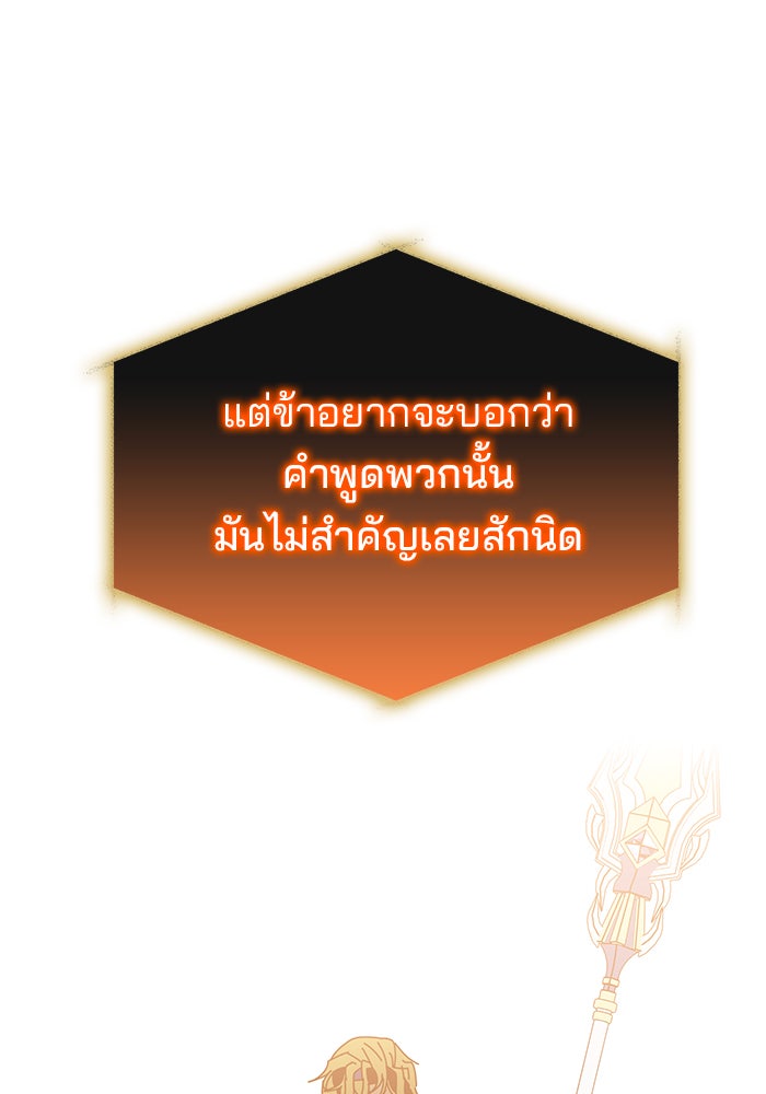 สถาบันกวดวิชาสำหรับผู้เป็นเลิศ - หน้า 63