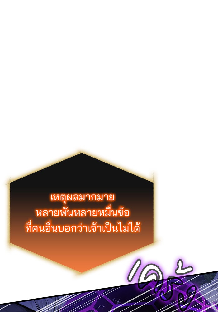 สถาบันกวดวิชาสำหรับผู้เป็นเลิศ - หน้า 65