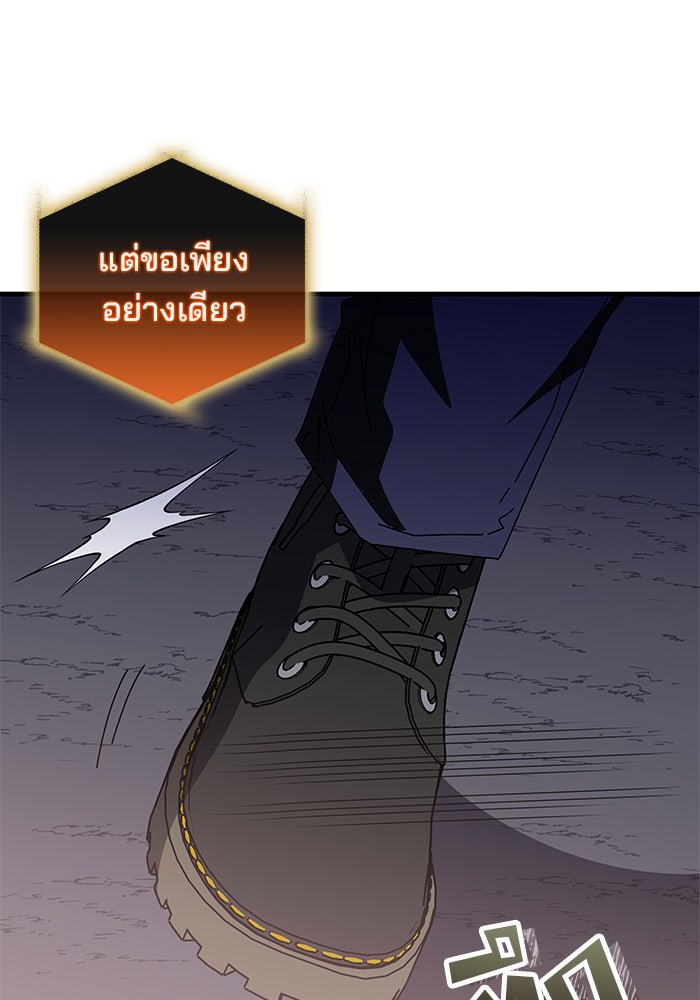 สถาบันกวดวิชาสำหรับผู้เป็นเลิศ - หน้า 69