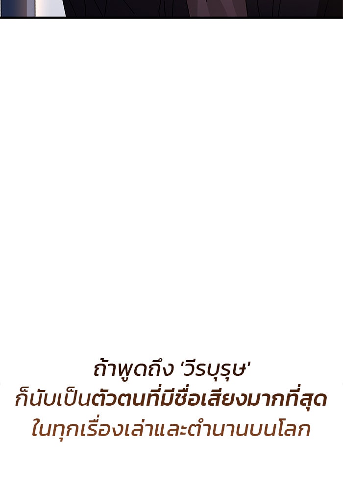 สถาบันกวดวิชาสำหรับผู้เป็นเลิศ - หน้า 7