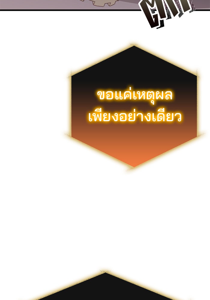 สถาบันกวดวิชาสำหรับผู้เป็นเลิศ - หน้า 70
