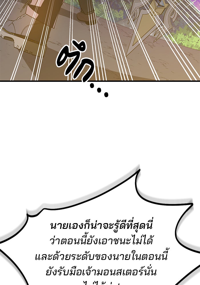 สถาบันกวดวิชาสำหรับผู้เป็นเลิศ - หน้า 78