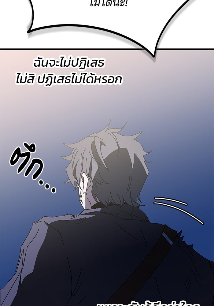 สถาบันกวดวิชาสำหรับผู้เป็นเลิศ - หน้า 79