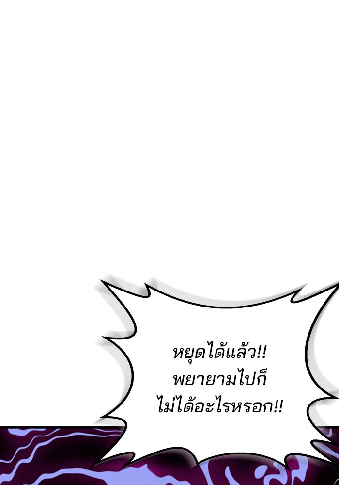 สถาบันกวดวิชาสำหรับผู้เป็นเลิศ - หน้า 81