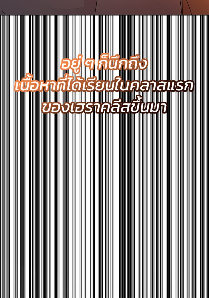 สถาบันกวดวิชาสำหรับผู้เป็นเลิศ - หน้า 9