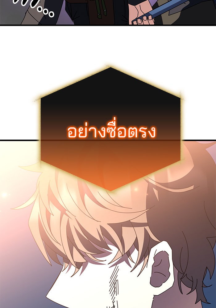 สถาบันกวดวิชาสำหรับผู้เป็นเลิศ - หน้า 93