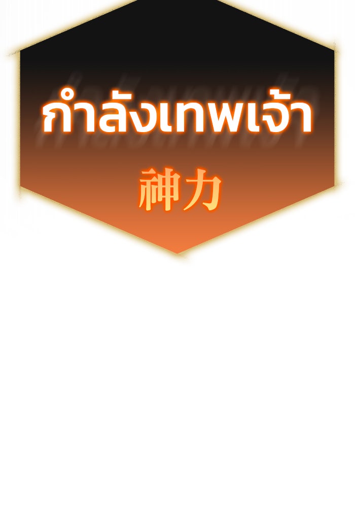 สถาบันกวดวิชาสำหรับผู้เป็นเลิศ - หน้า 99