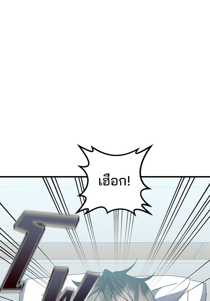 สถาบันกวดวิชาสำหรับผู้เป็นเลิศ - หน้า 1