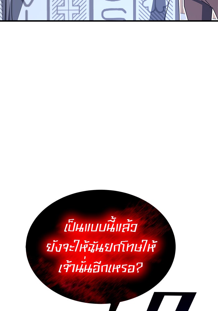 สถาบันกวดวิชาสำหรับผู้เป็นเลิศ - หน้า 105