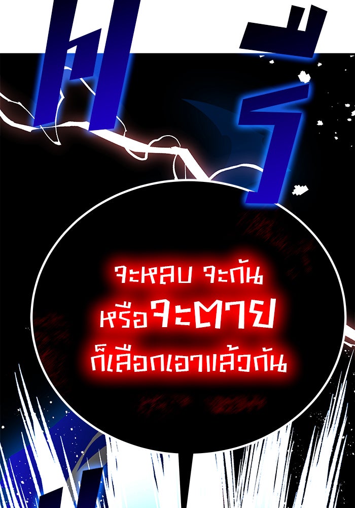 สถาบันกวดวิชาสำหรับผู้เป็นเลิศ - หน้า 112