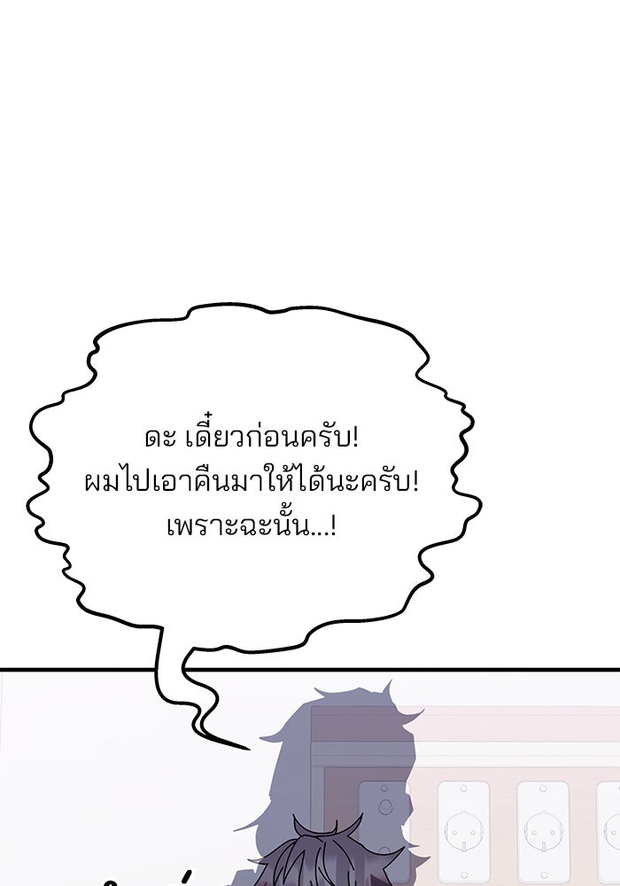 สถาบันกวดวิชาสำหรับผู้เป็นเลิศ - หน้า 116