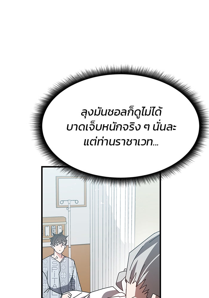 สถาบันกวดวิชาสำหรับผู้เป็นเลิศ - หน้า 12