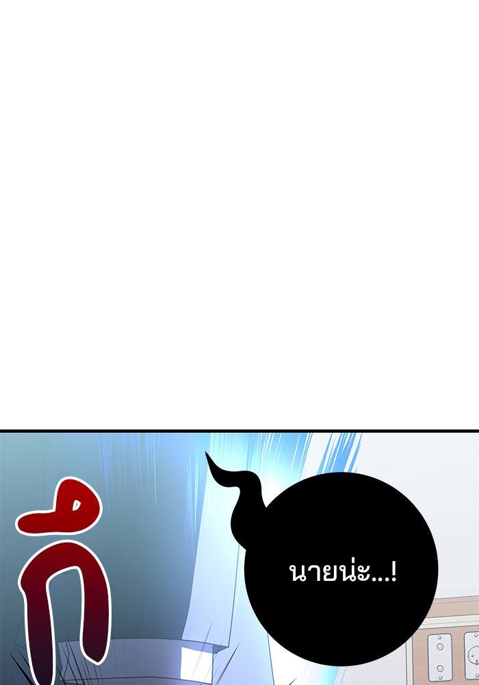สถาบันกวดวิชาสำหรับผู้เป็นเลิศ - หน้า 144