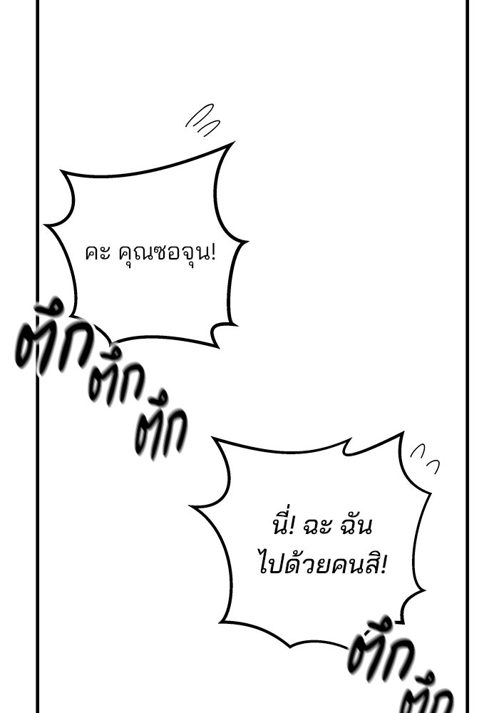 สถาบันกวดวิชาสำหรับผู้เป็นเลิศ - หน้า 149