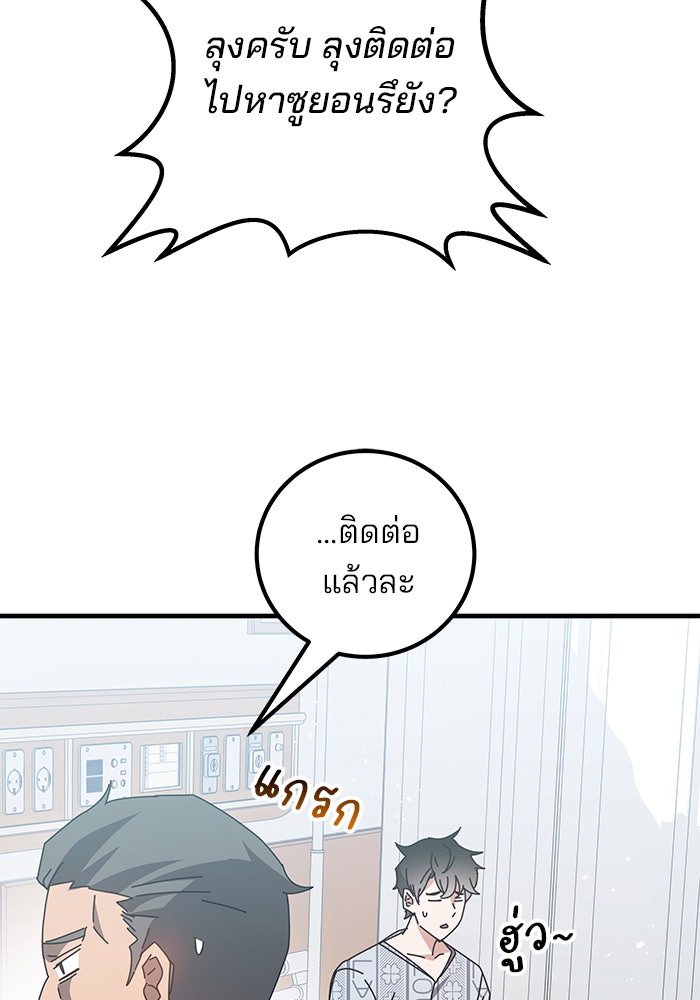 สถาบันกวดวิชาสำหรับผู้เป็นเลิศ - หน้า 15
