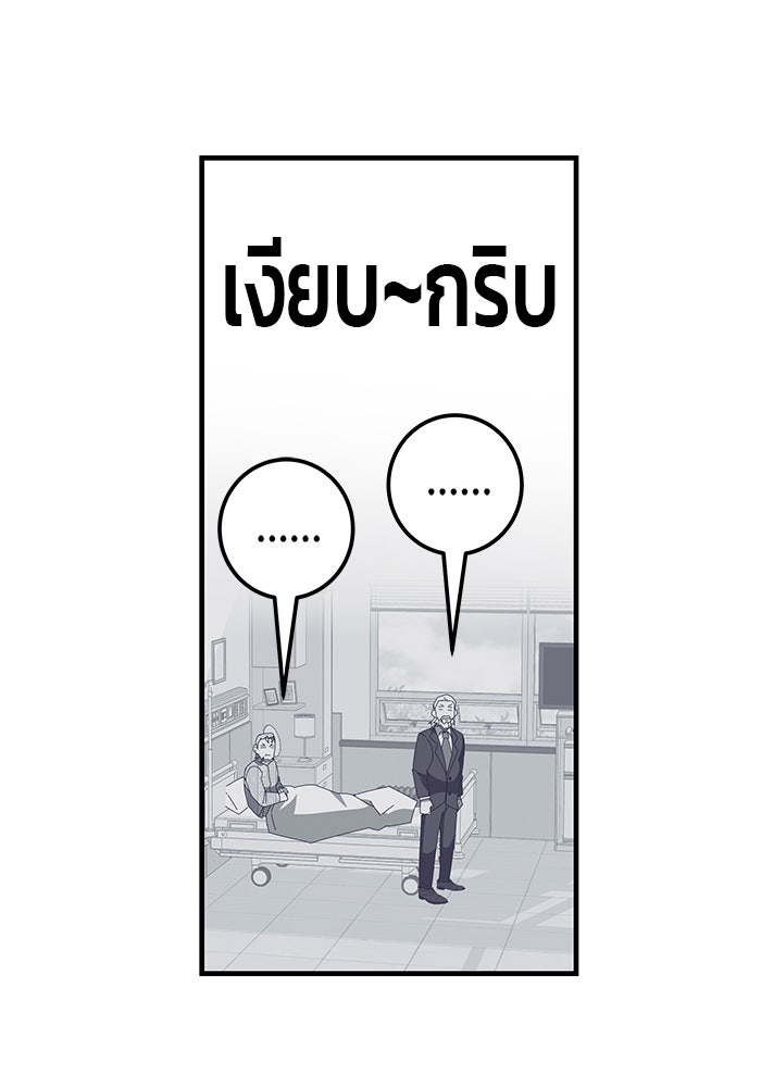 สถาบันกวดวิชาสำหรับผู้เป็นเลิศ - หน้า 151