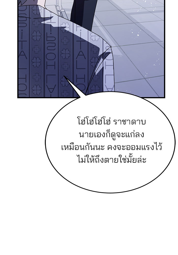สถาบันกวดวิชาสำหรับผู้เป็นเลิศ - หน้า 154