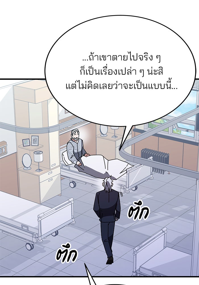 สถาบันกวดวิชาสำหรับผู้เป็นเลิศ - หน้า 155