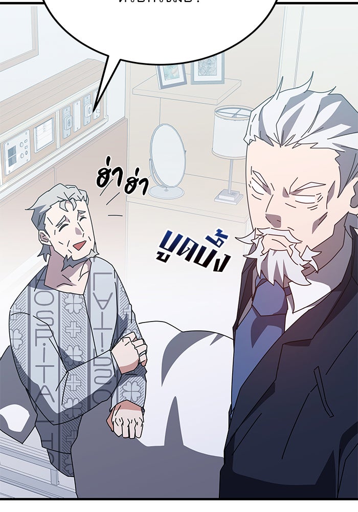 สถาบันกวดวิชาสำหรับผู้เป็นเลิศ - หน้า 159