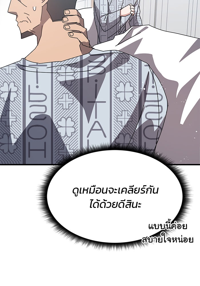 สถาบันกวดวิชาสำหรับผู้เป็นเลิศ - หน้า 16