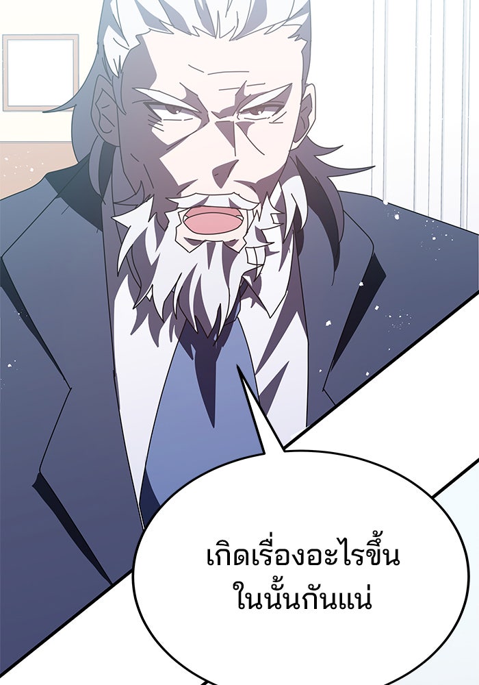 สถาบันกวดวิชาสำหรับผู้เป็นเลิศ - หน้า 164