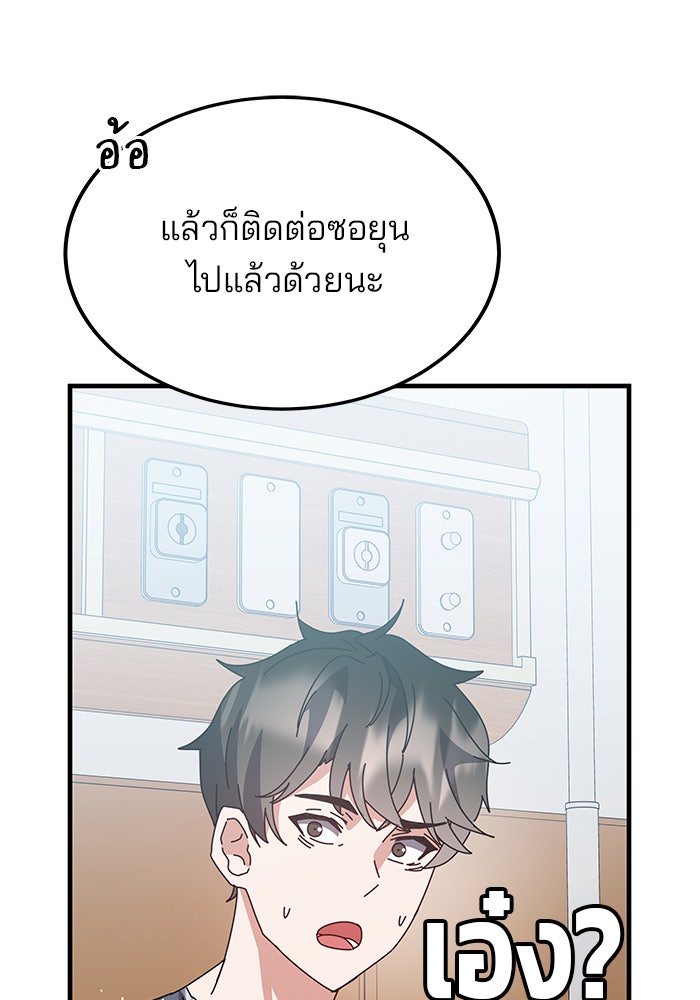 สถาบันกวดวิชาสำหรับผู้เป็นเลิศ - หน้า 17