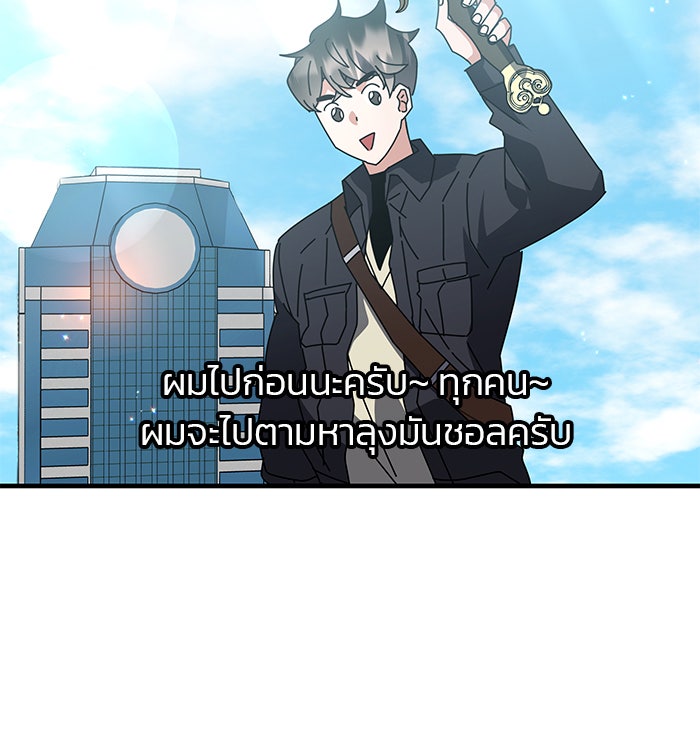 สถาบันกวดวิชาสำหรับผู้เป็นเลิศ - หน้า 21