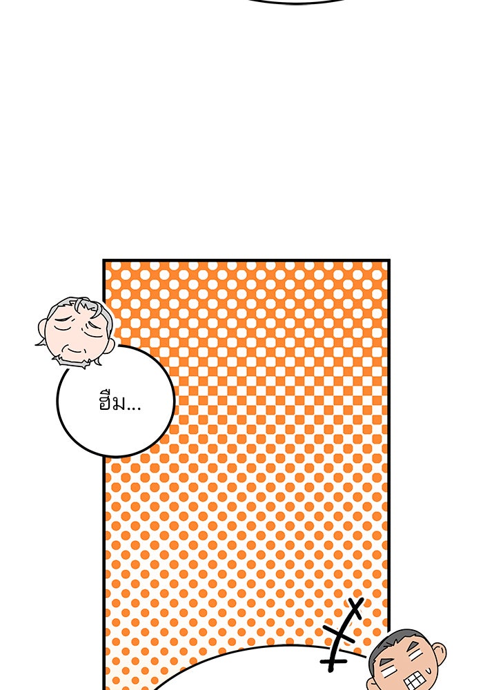 สถาบันกวดวิชาสำหรับผู้เป็นเลิศ - หน้า 24
