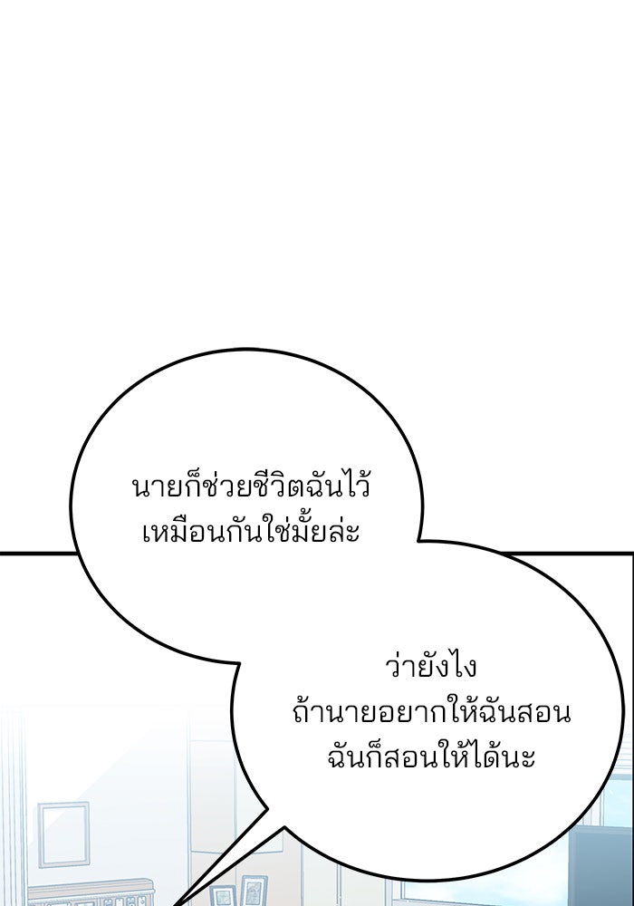 สถาบันกวดวิชาสำหรับผู้เป็นเลิศ - หน้า 41