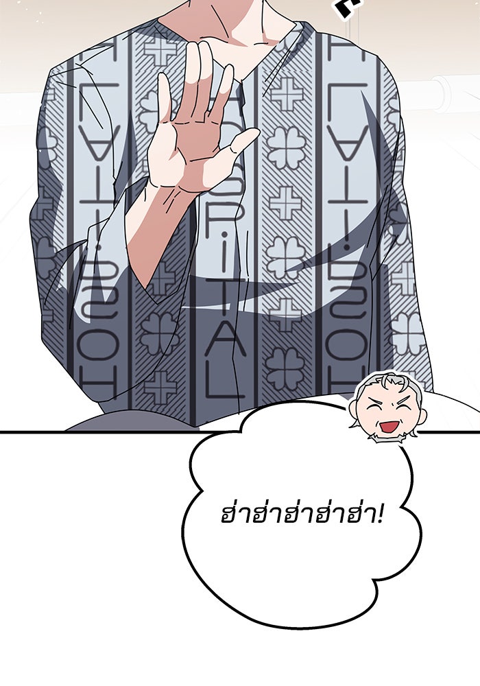 สถาบันกวดวิชาสำหรับผู้เป็นเลิศ - หน้า 44