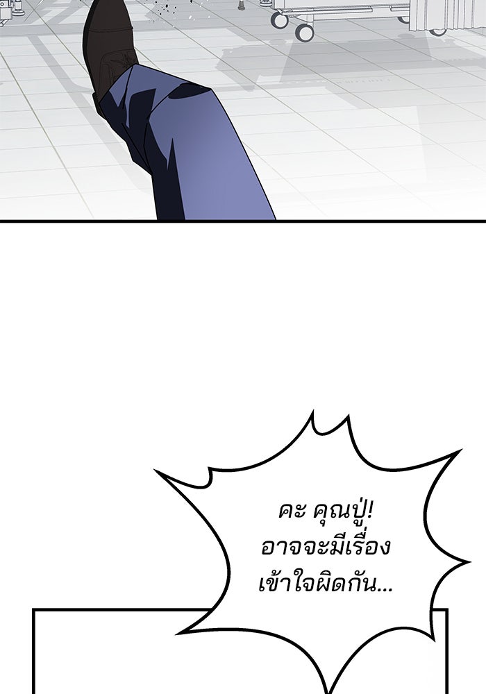 สถาบันกวดวิชาสำหรับผู้เป็นเลิศ - หน้า 51