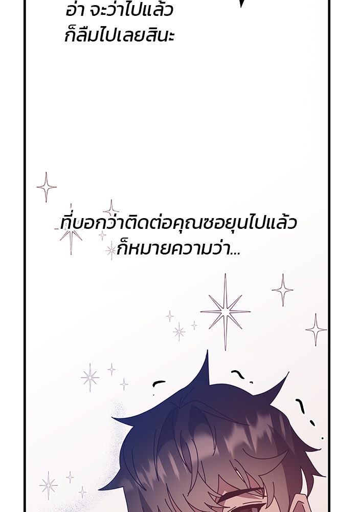 สถาบันกวดวิชาสำหรับผู้เป็นเลิศ - หน้า 52