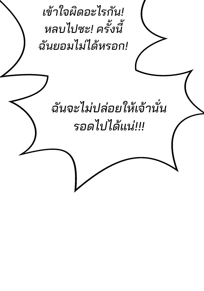 สถาบันกวดวิชาสำหรับผู้เป็นเลิศ - หน้า 54